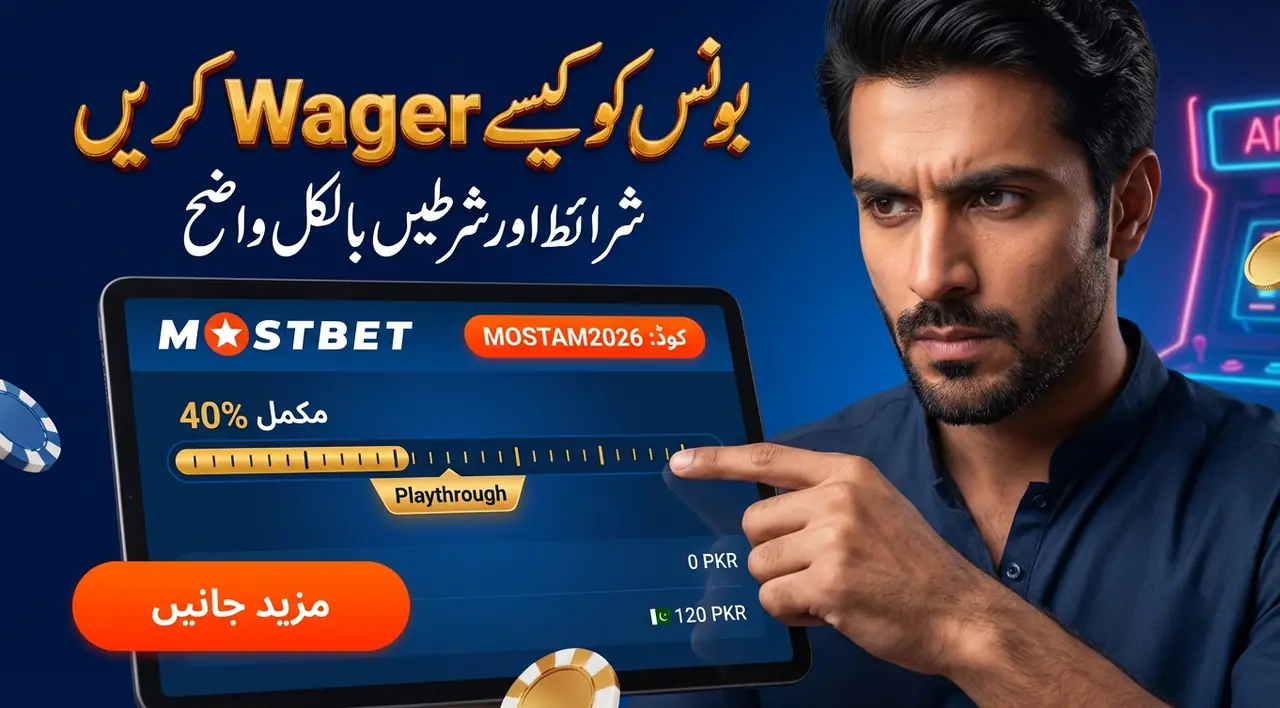 Mostbet بونس کو wager کیسے کریں
