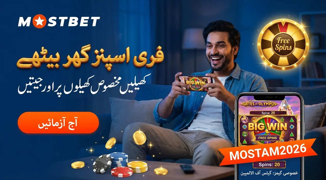 کیسینو سیکشن میں فری اسپنز
