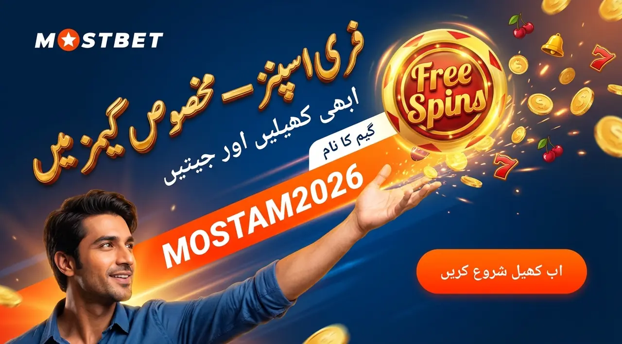 Mostbet بونس کو wager کیسے کریں