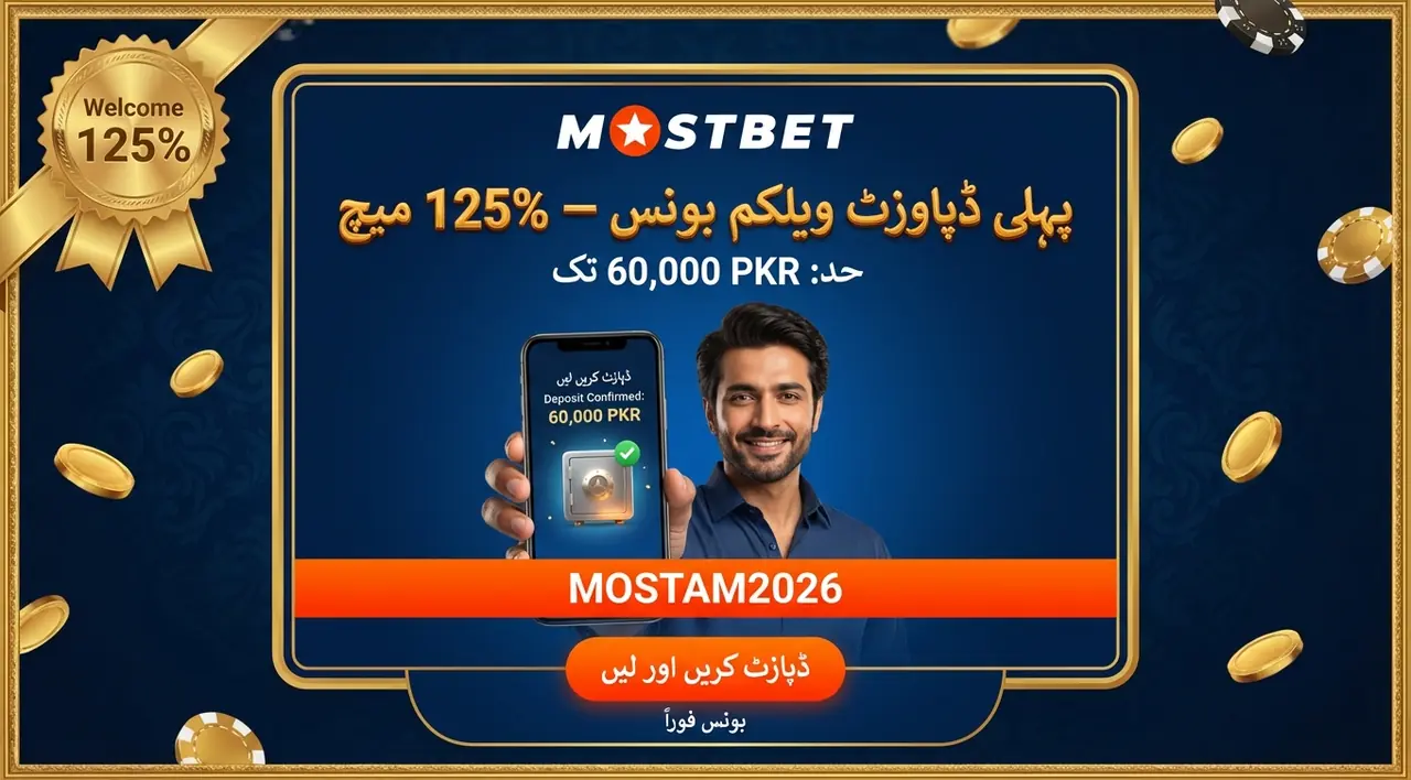 پہلی ڈپازٹ کے لیے ویلکم بونس