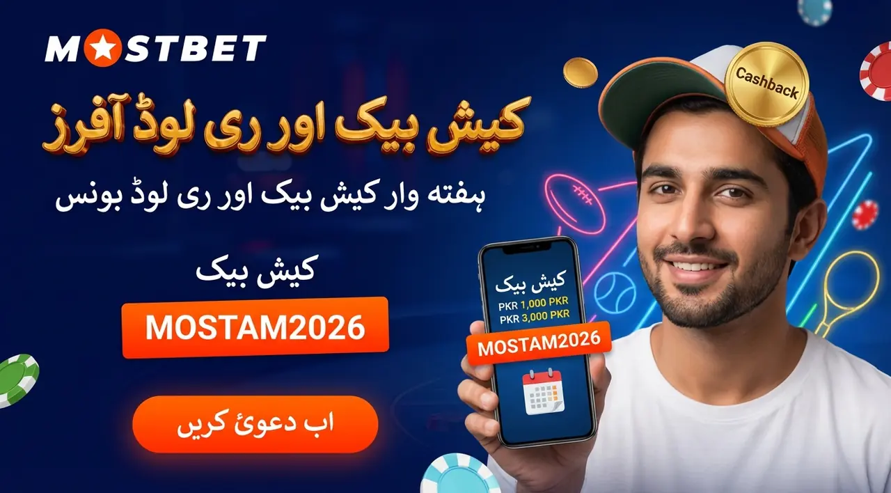 کیش بیک اور ریگولر پروموشنز