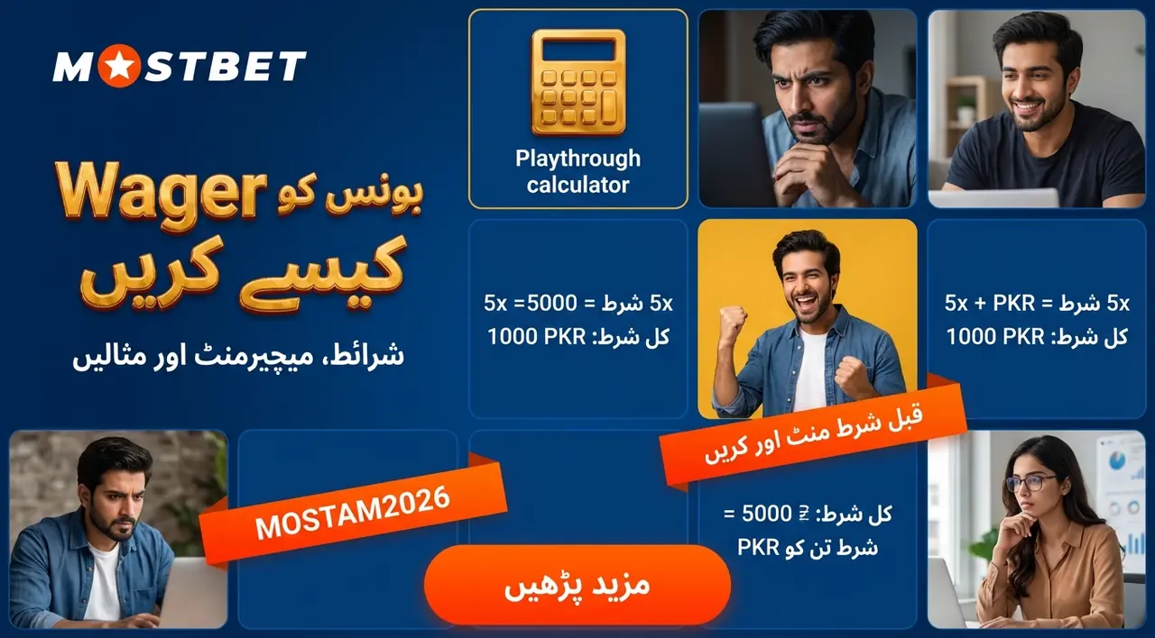 Mostbet بونس کو wager کیسے کریں