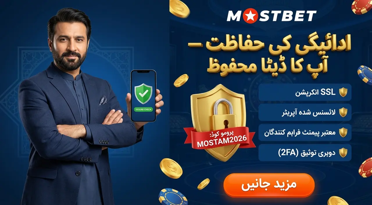 ادائیگی کی حفاظت اور تحفظ (SSL، 2FA، لائسنس)
