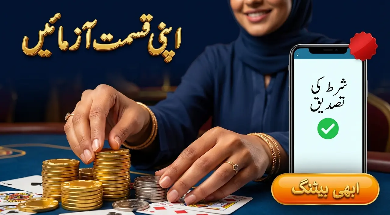 Step-by-step guide to placing a bet on Mostbet