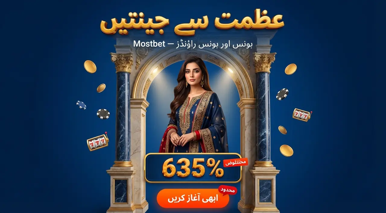 Bonuses and payments at Mostbet Pakistan