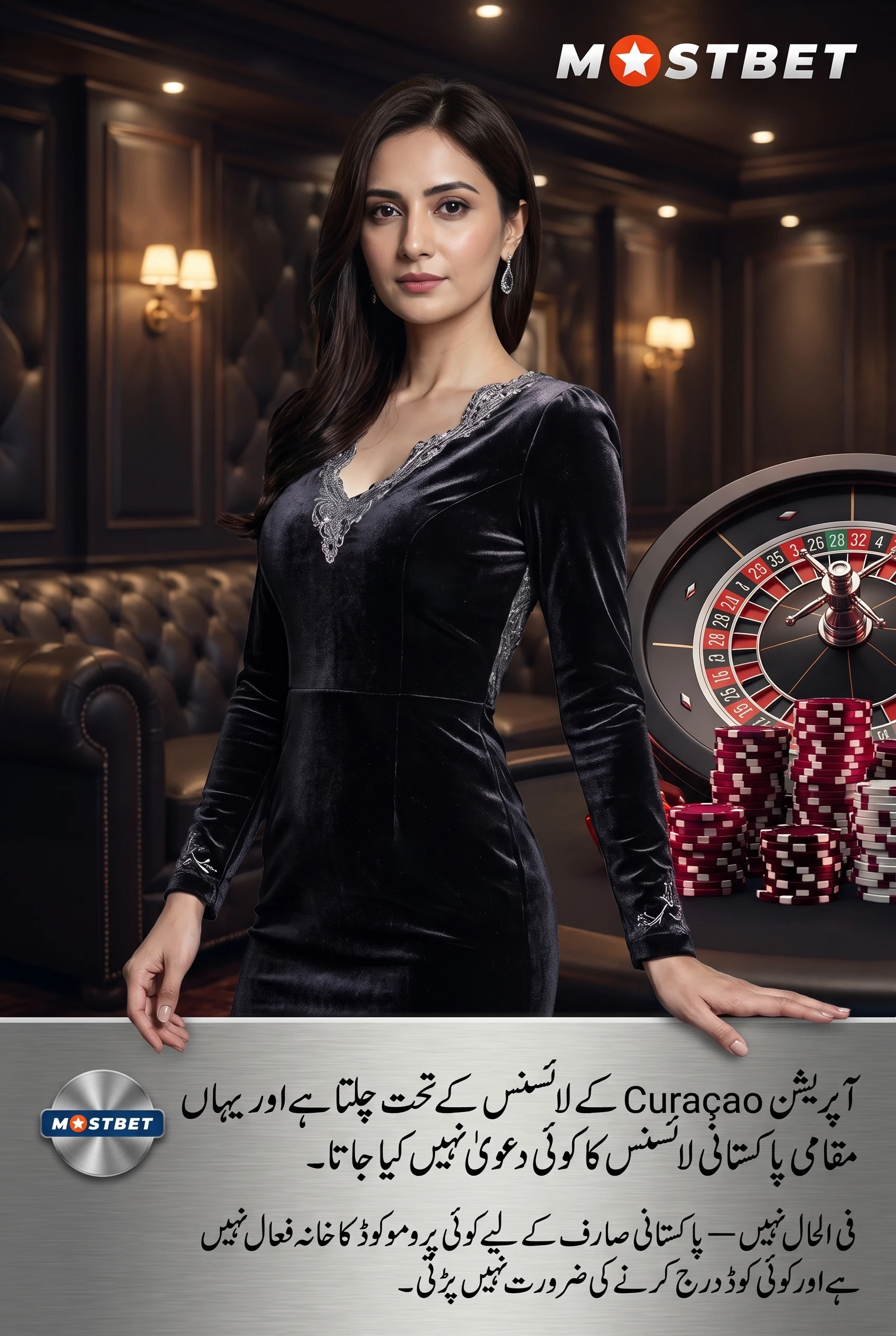 Mostbet کے بارے میں اکثر پوچھے گئے سوالات