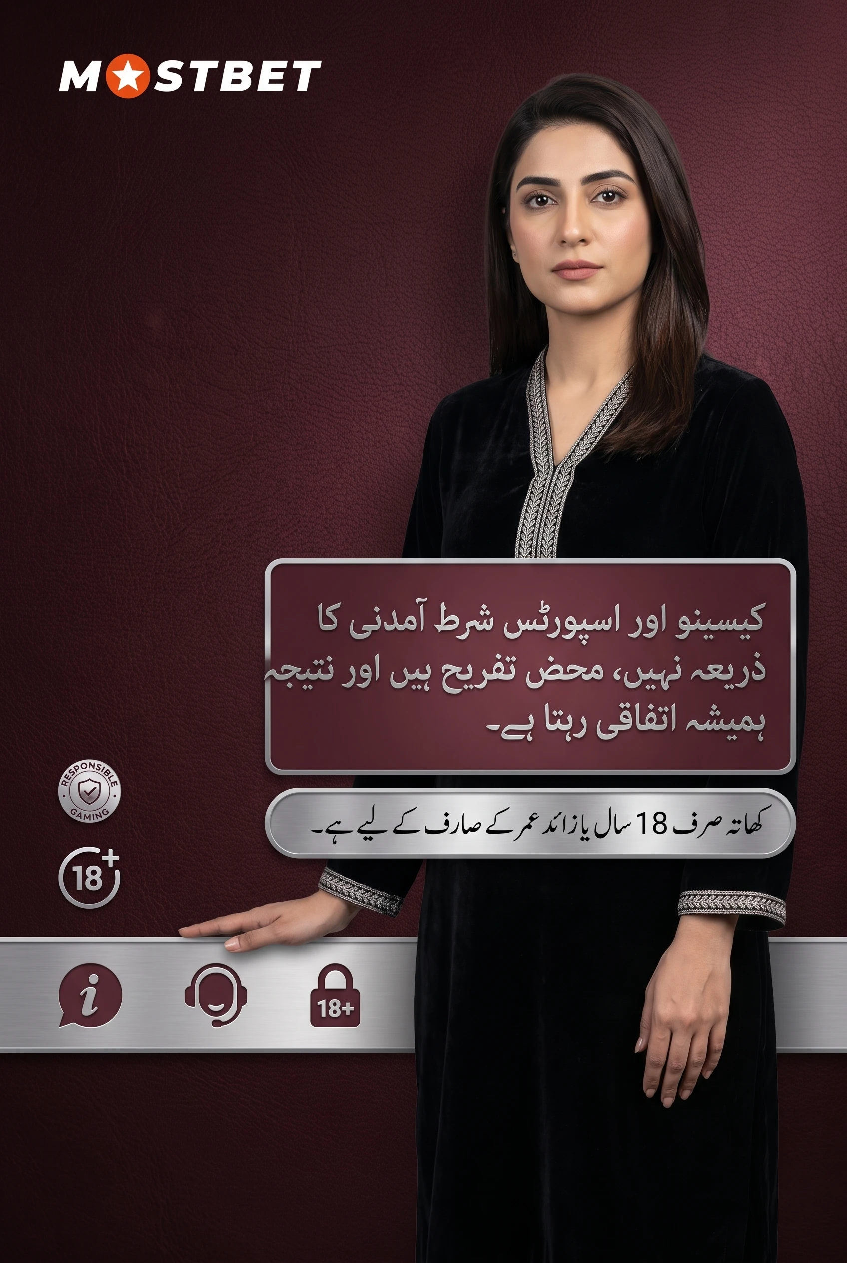 Mostbet پر ذمہ دارانہ گیمنگ کے اوزار