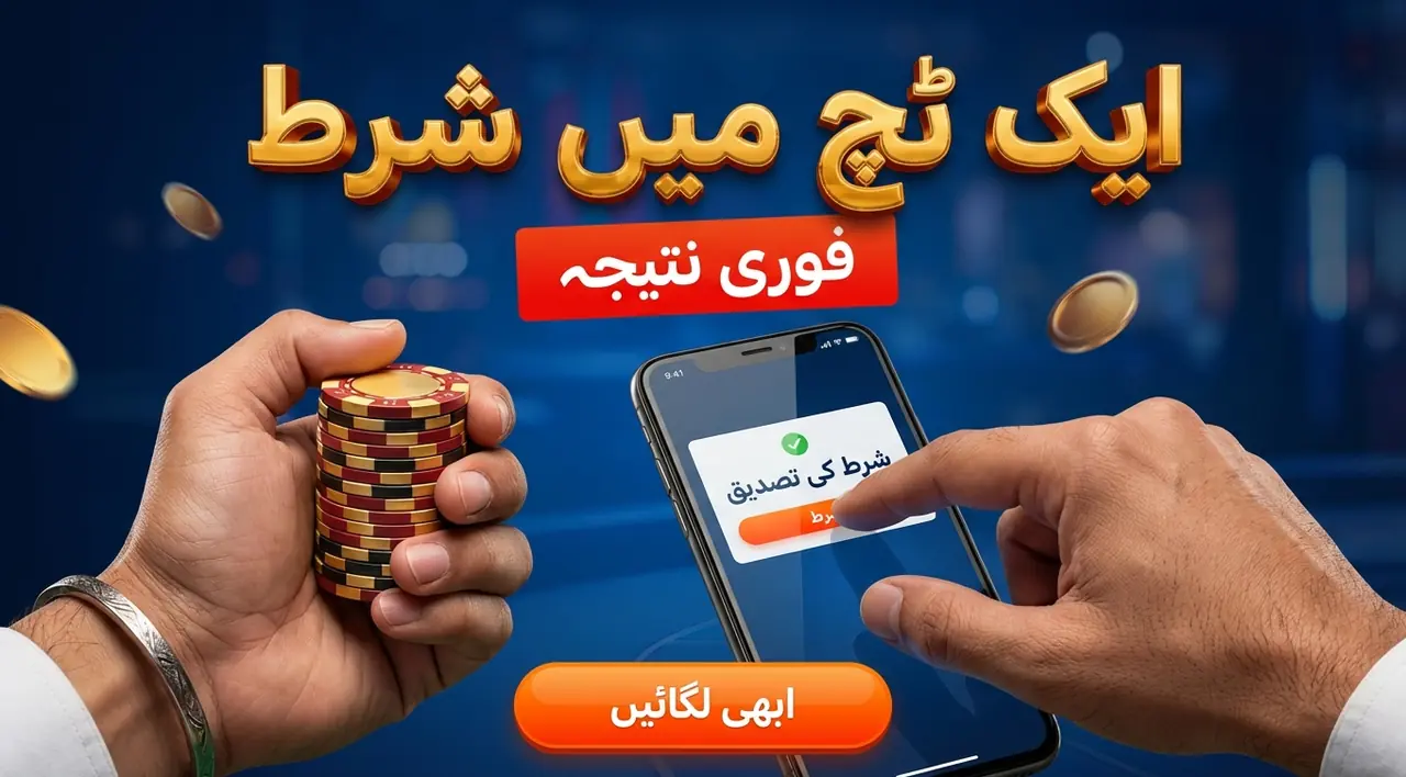 اسپورٹس بیٹنگ: مارکیٹس، آڈز، اور کیش آؤٹ