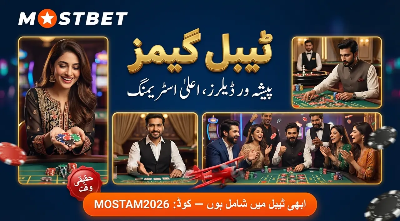 ٹیبل گیمز — کلاسک کیسینو تجربہ