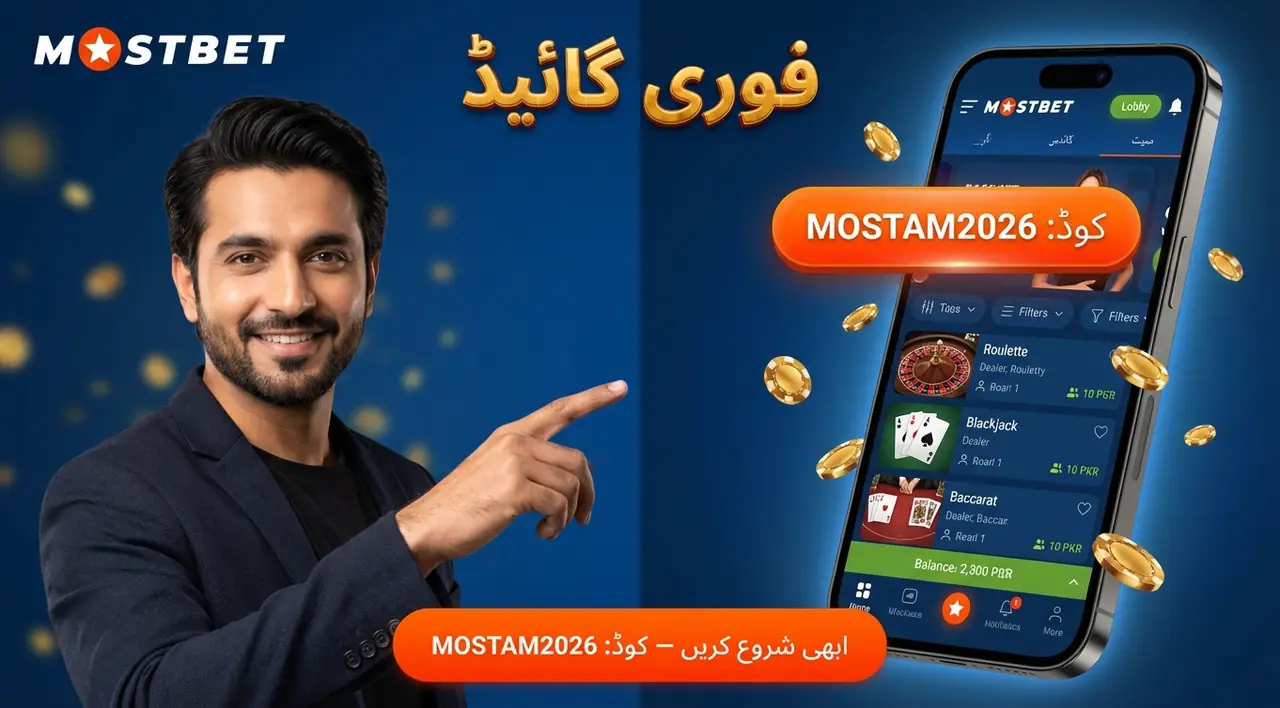 Mostbet لائیو کیسینو — فوری گائیڈ اور طریقہ کار