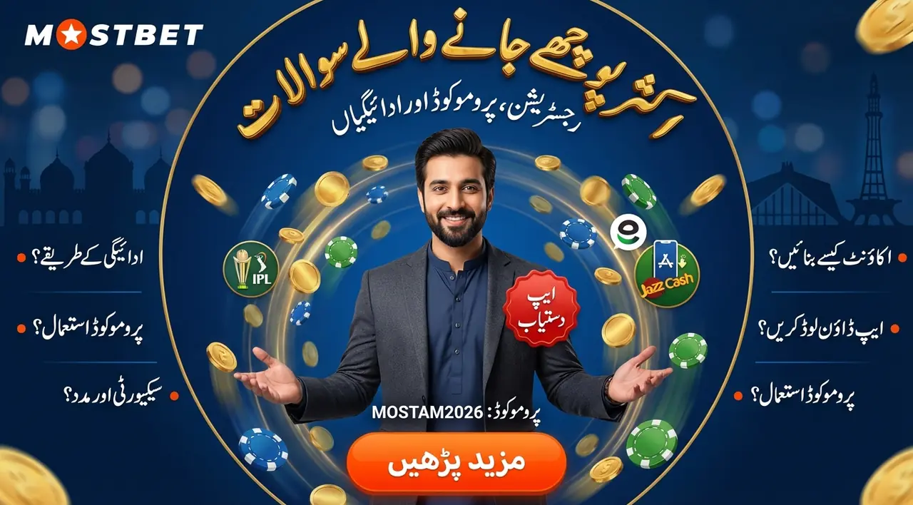 FAQ — اکثر پوچھے جانے والے سوالات