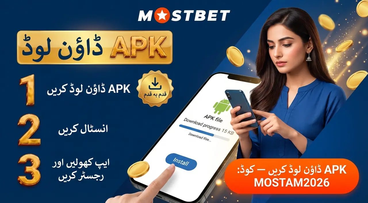 Android پر Mostbet APK ڈاؤن لوڈ اور انسٹال کریں