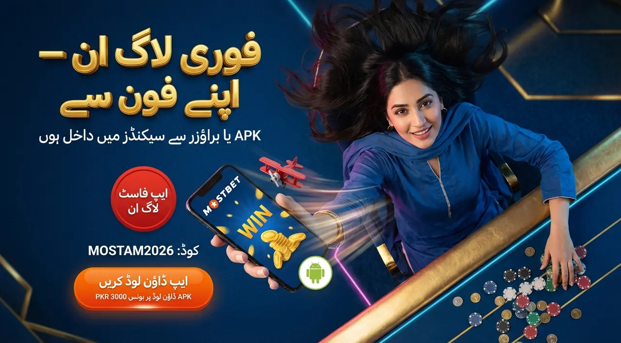 کمپیوٹر سے لاگ اِن کا طریقہ
