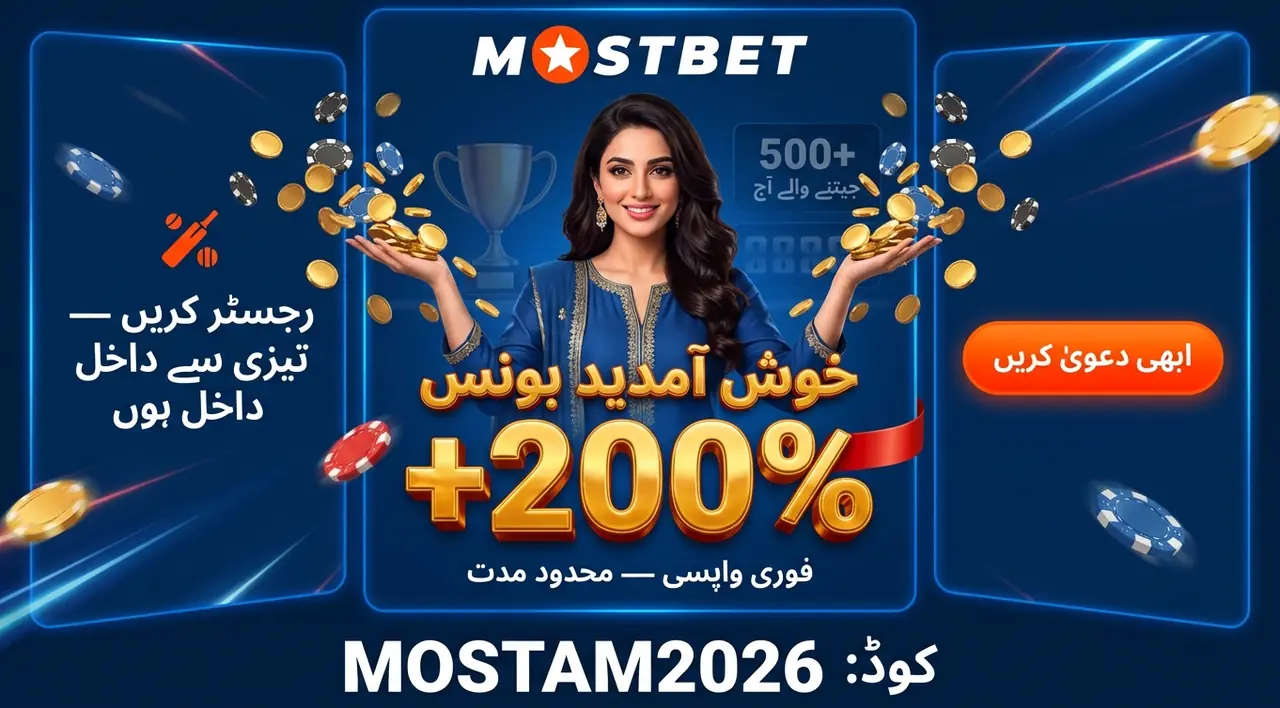 Mostbet ایپ میں لاگ اِن