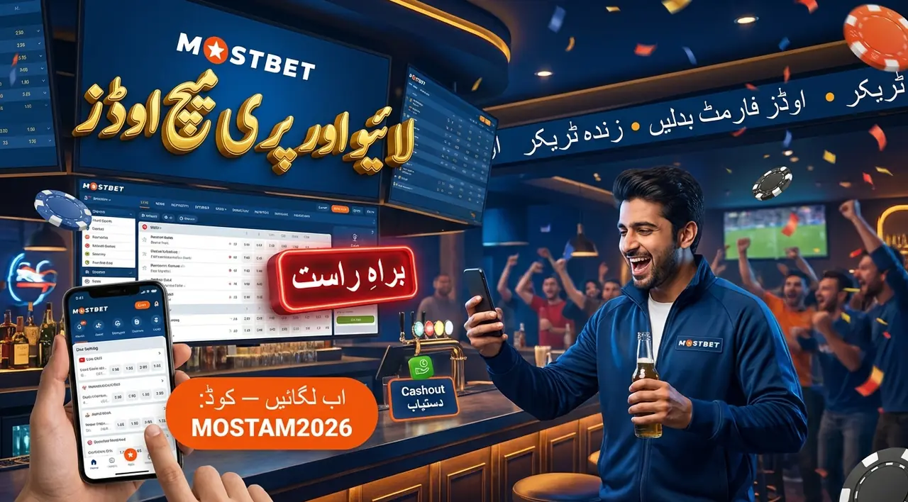 اسپورٹس بیٹنگ: انٹرفیس اور خصوصیات