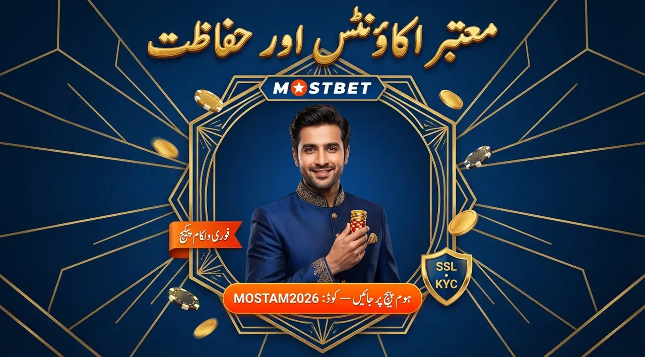 پلیٹ فارم کا تجربہ: رسائی اور اعتماد