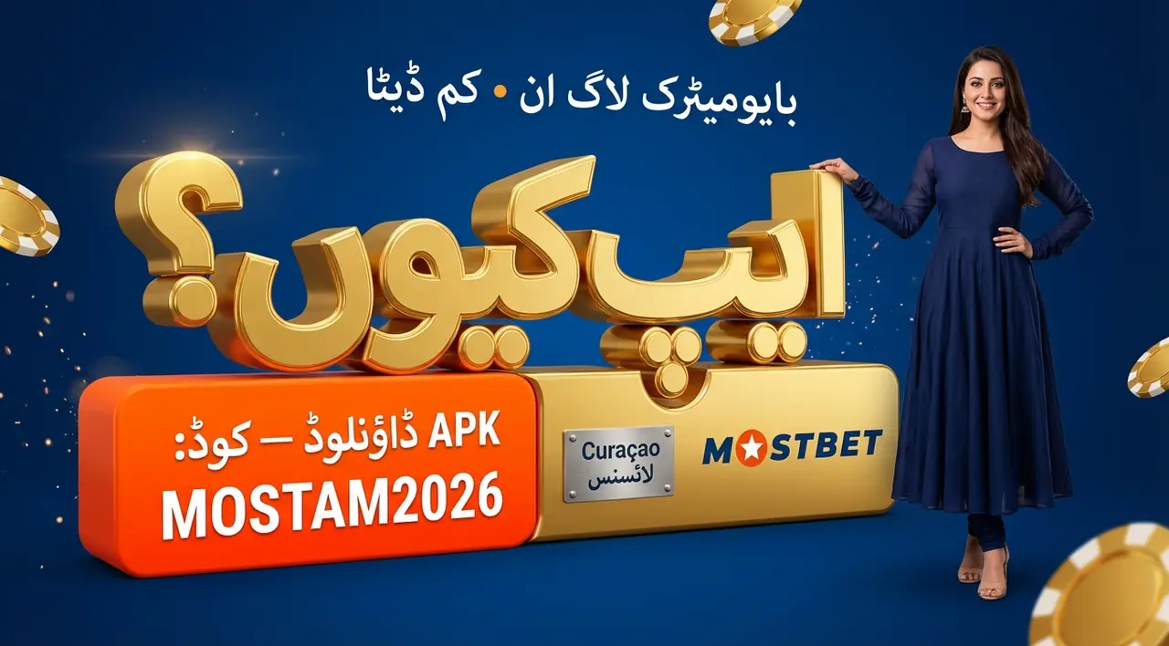 صارفین کی آراء: Mostbet Reviews کو کیسے جانچیں