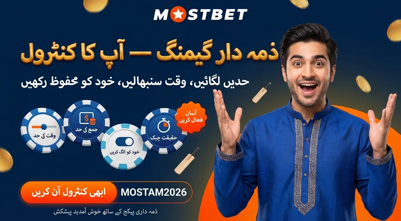 ذمہ دارانہ گیمنگ کے اوزار