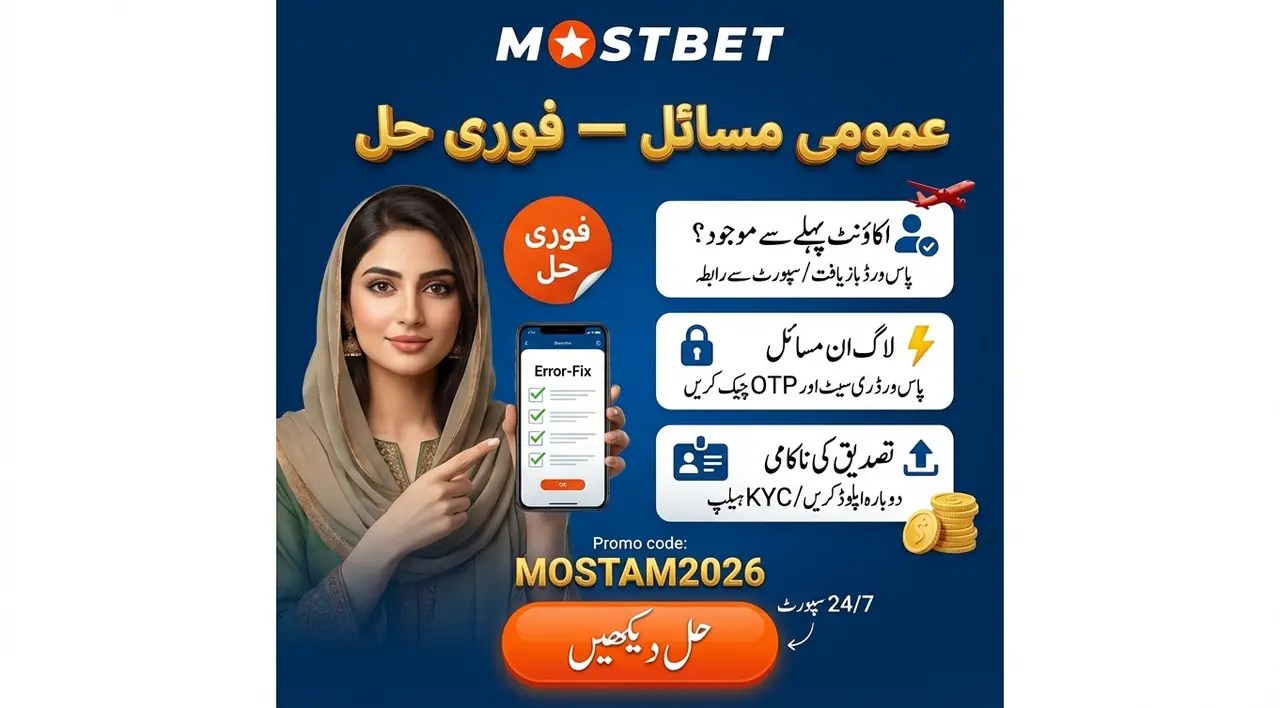 رجسٹریشن کی عام غلطیاں اور حل