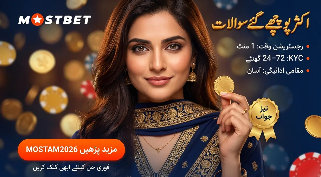 اکثر پوچھے جانے والے سوالات