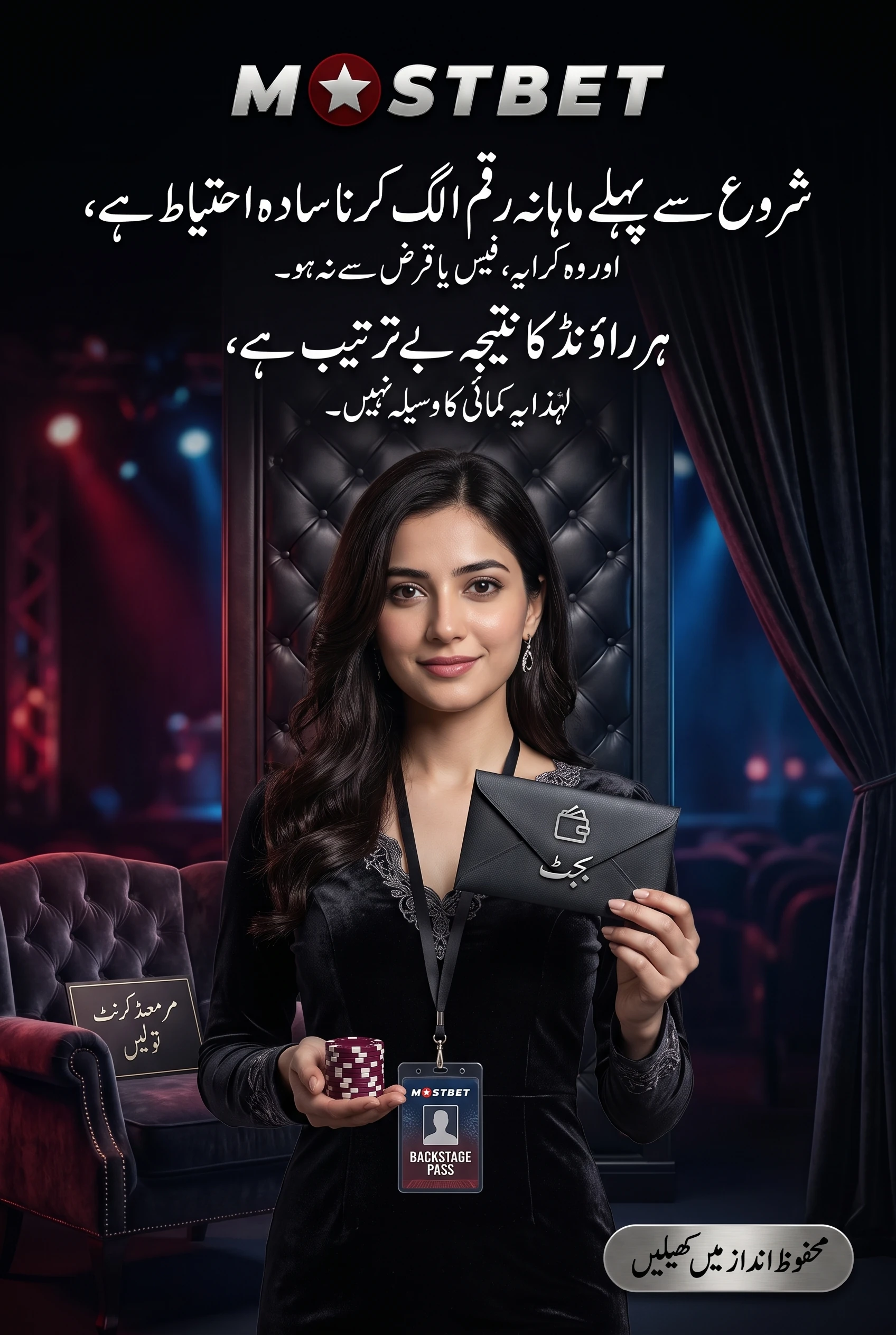 ذمہ دارانہ گیمنگ