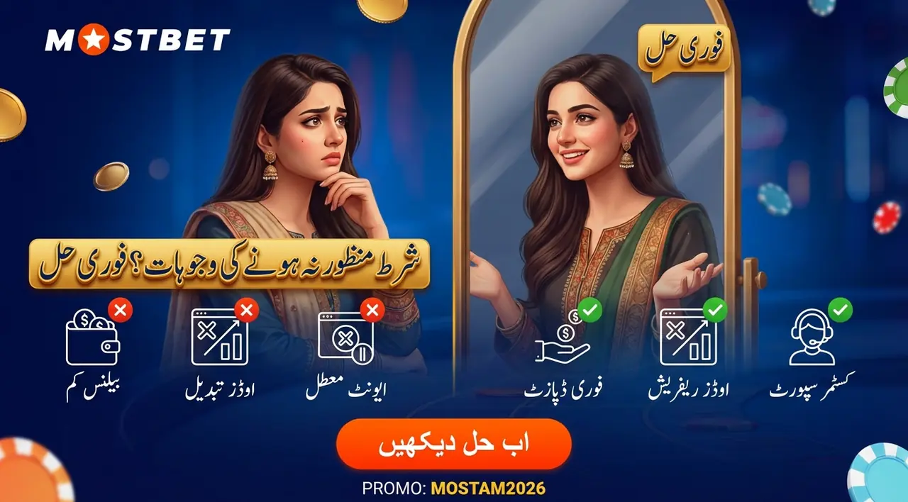 مسائل کا حل: شرط قبول نہیں ہو رہی