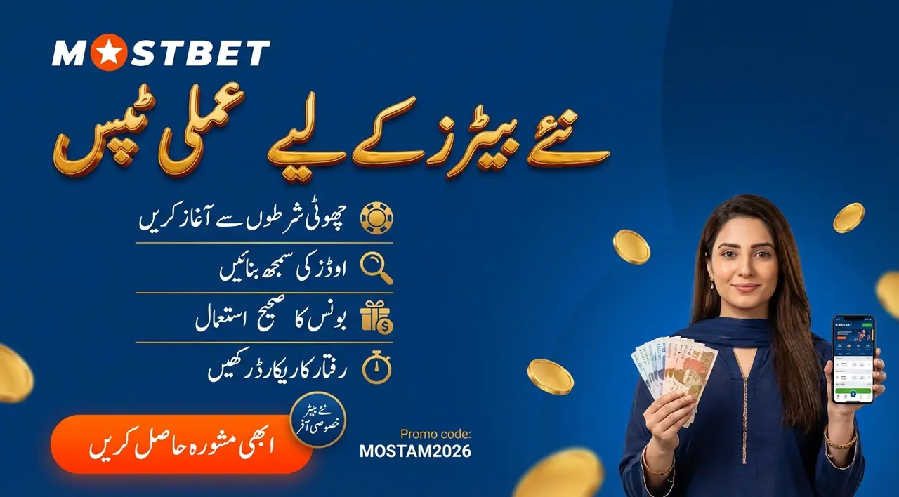 نئے بیٹرز کے لیے اہم ٹپس