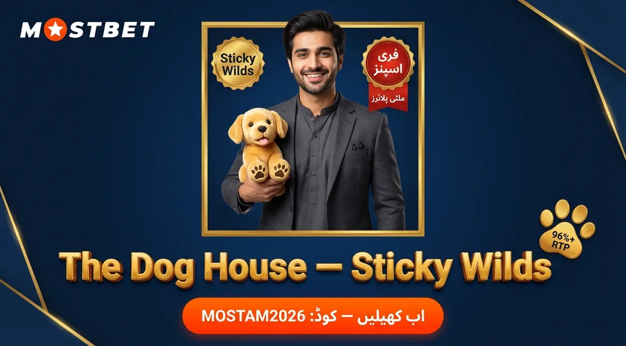 The Dog House سلاٹ