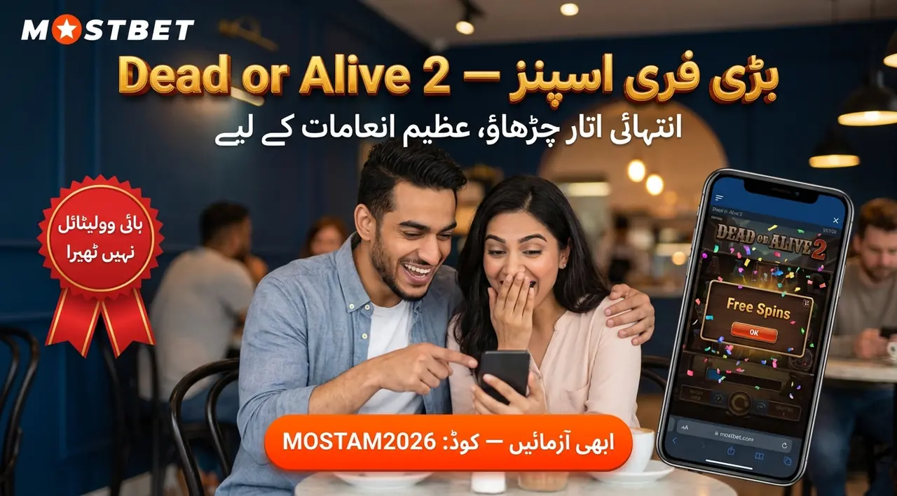 Dead or Alive 2 سلاٹ