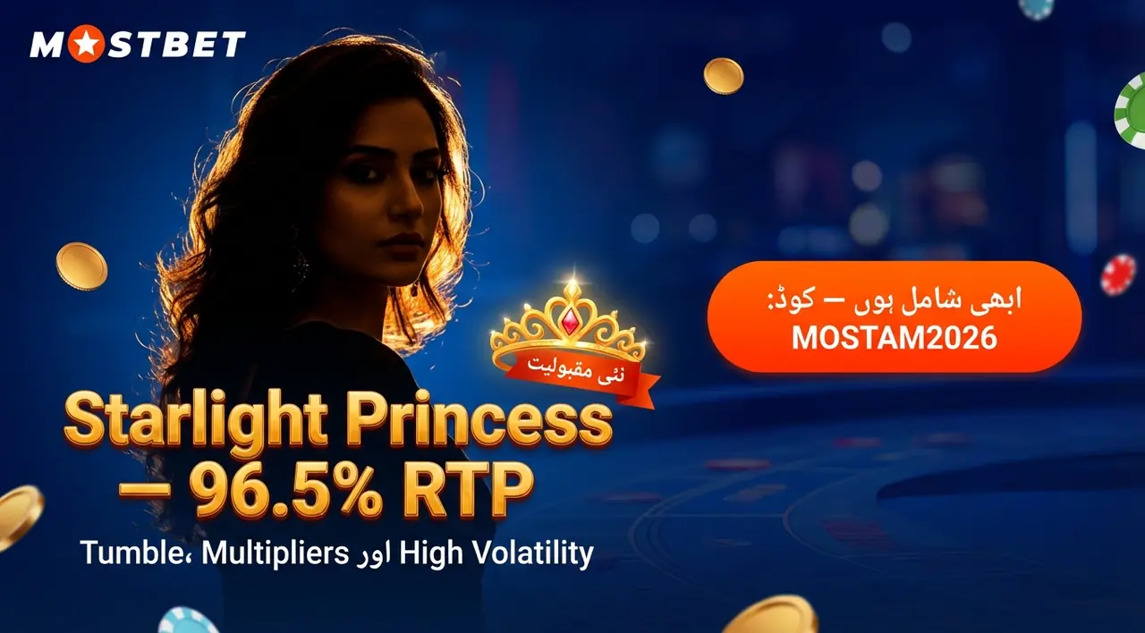 Starlight Princess سلاٹ
