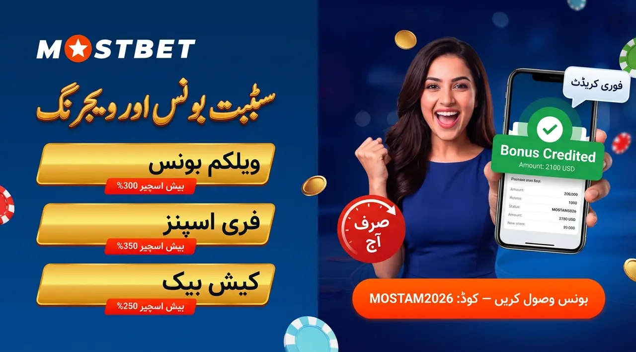 کیسینو بونس اور ویجرنگ