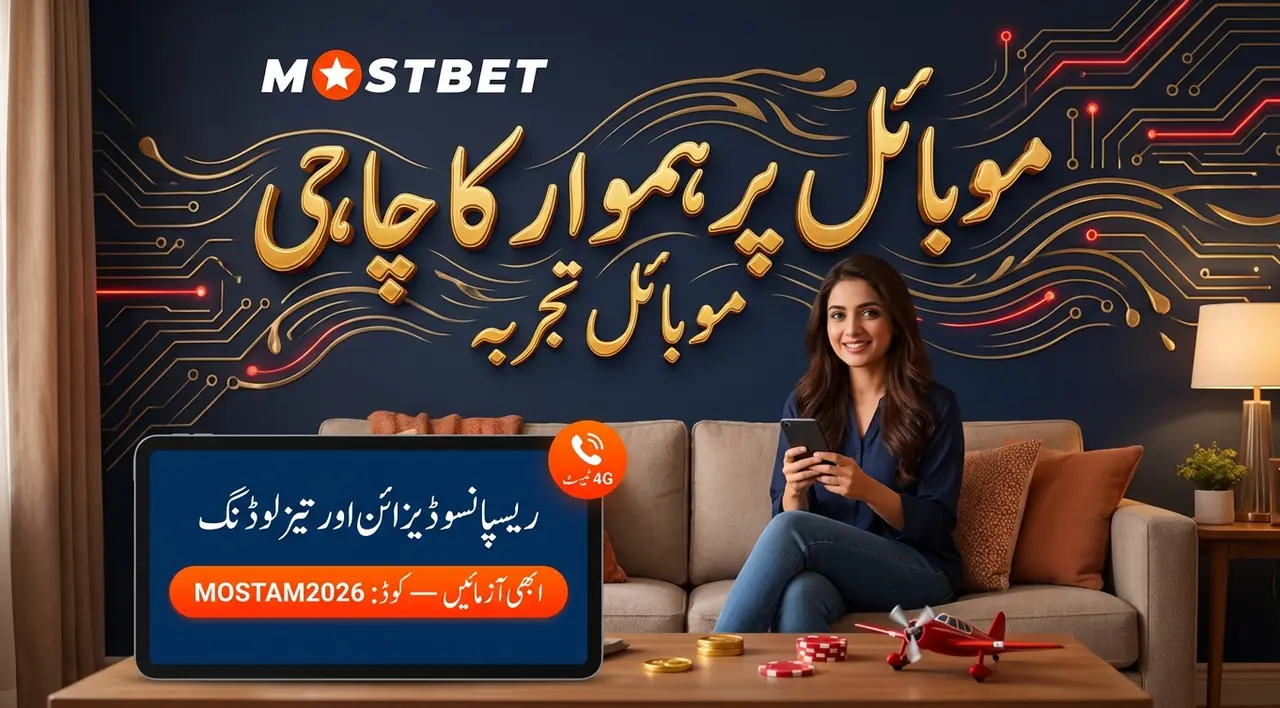 موبائل اور مسائل کا حل