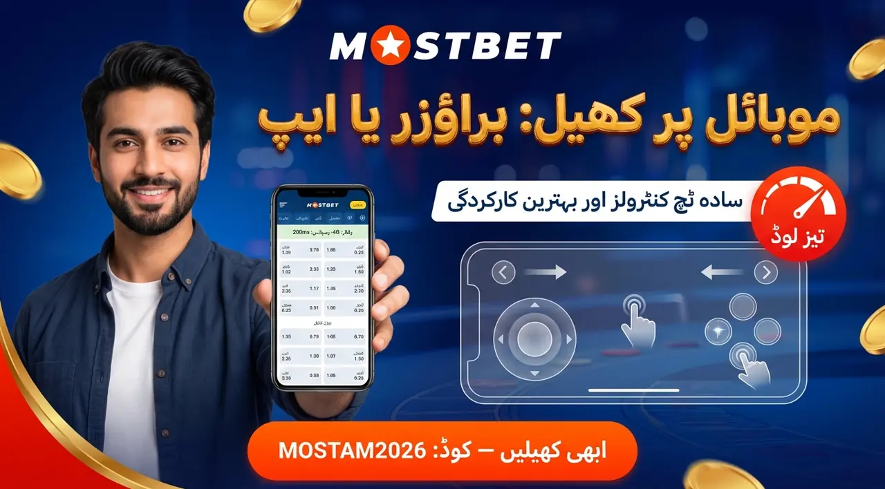 موبائل پر سلاٹس کھیلنا آسان ہے