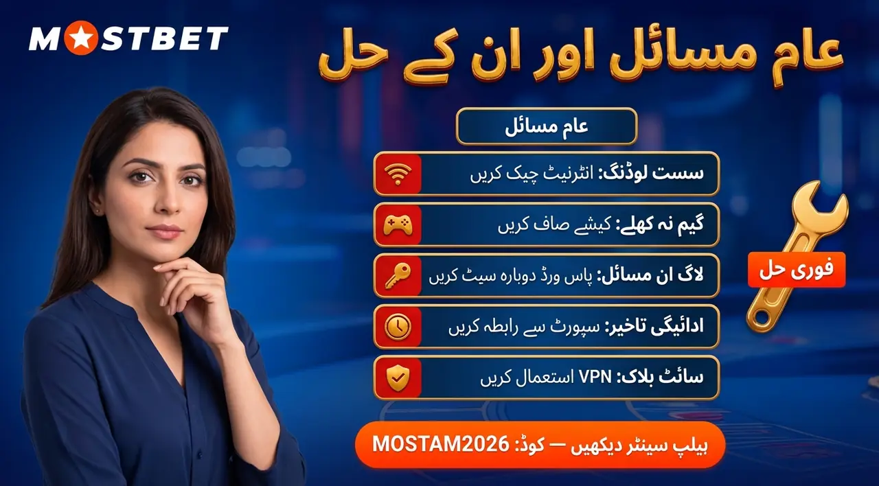 اگر کیسینو کام نہیں کر رہا تو کیا کریں