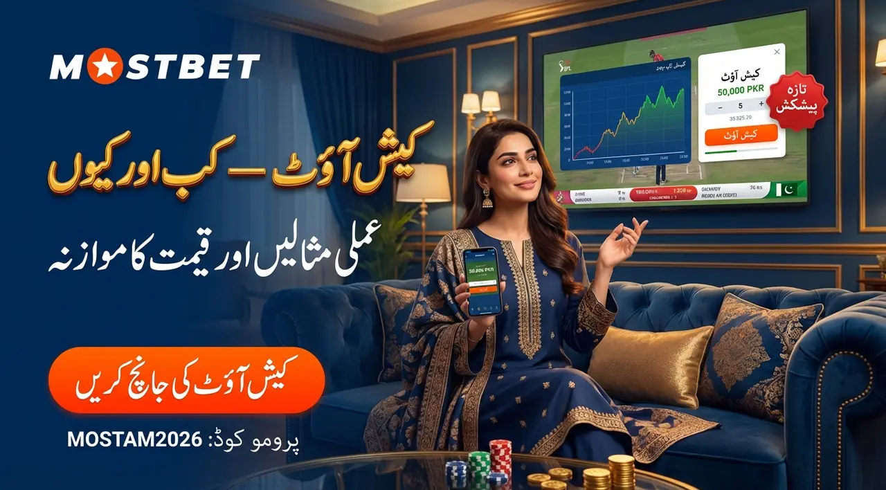کیش آؤٹ: یہ کیا ہے اور کب مفید ہے